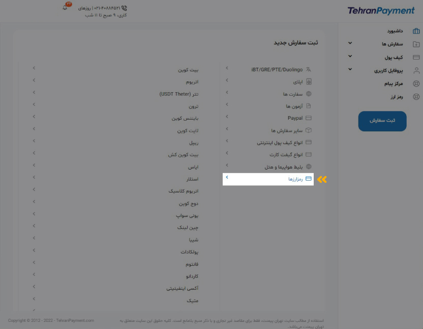 حداقل خرید بیت کوین - خرید بیت کوین در ایران