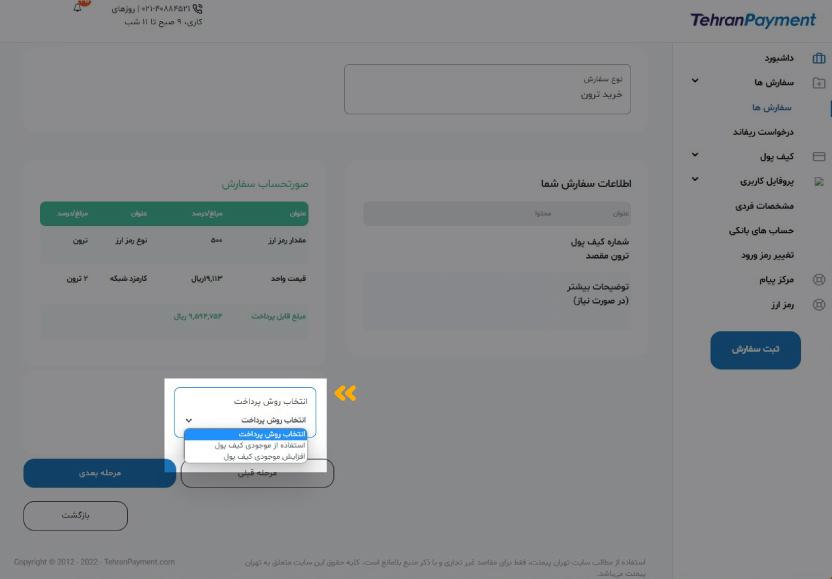 طریقه خرید بیت کوین در ایران - طرز خرید بیت کوین - خرید بیت کوین و انتقال به کیف پول